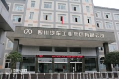 四川(野馬)汽車確認出席第二屆鋰電“達沃斯”論壇