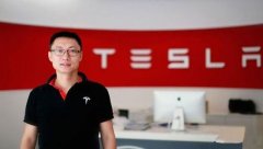 特斯拉朱曉彤:在中國沒有訂過銷售目標(biāo)