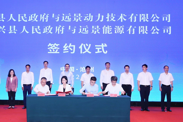 規(guī)劃年產(chǎn)能30GWh！遠(yuǎn)景動力電池制造基地落戶河北滄州