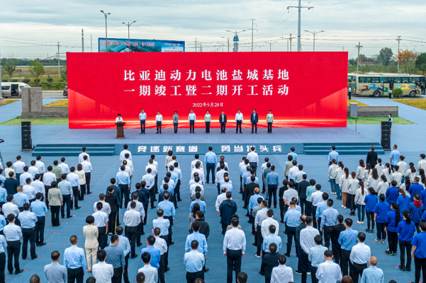 150億元！比亞迪動力電池鹽城基地一期竣工二期開工