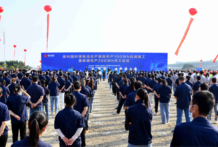 總產(chǎn)能30GWh！柳州國(guó)軒鋰電池生產(chǎn)基地一期投產(chǎn)二期開(kāi)工