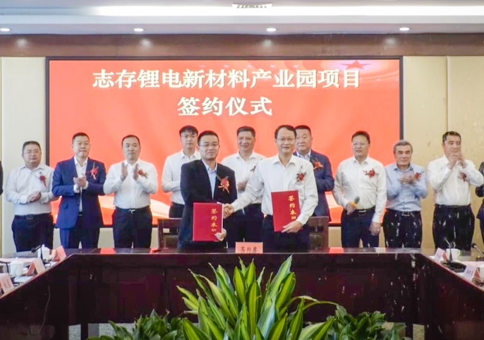 130億元!志存鋰業(yè)年產(chǎn)8萬噸碳酸鋰項目簽約江西贛州