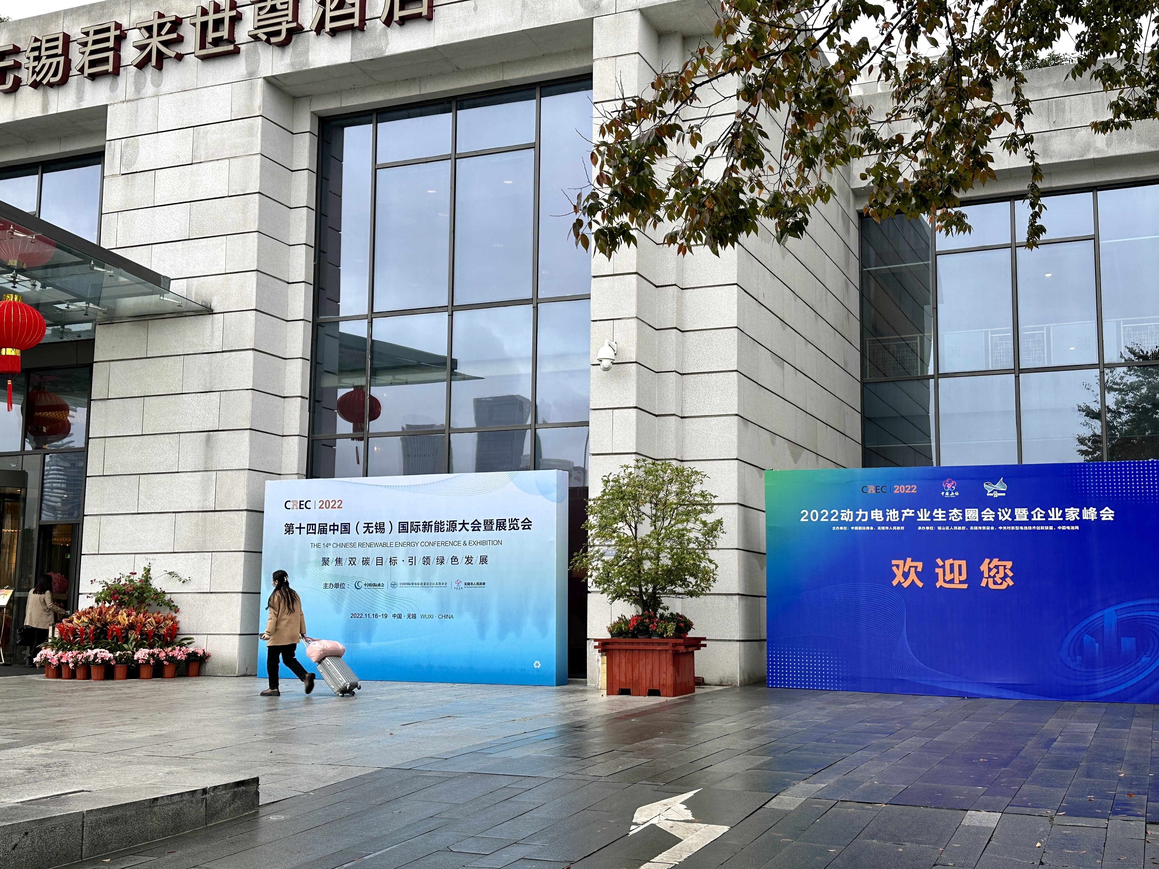 倒計時2天！2022動力電池產業生態圈會議暨企業家峰會日程來啦！