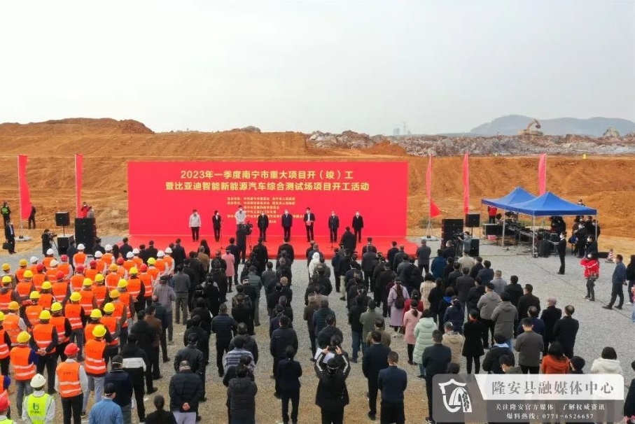 總投資20億元!比亞迪智能新能源汽車綜合測試場項目開工