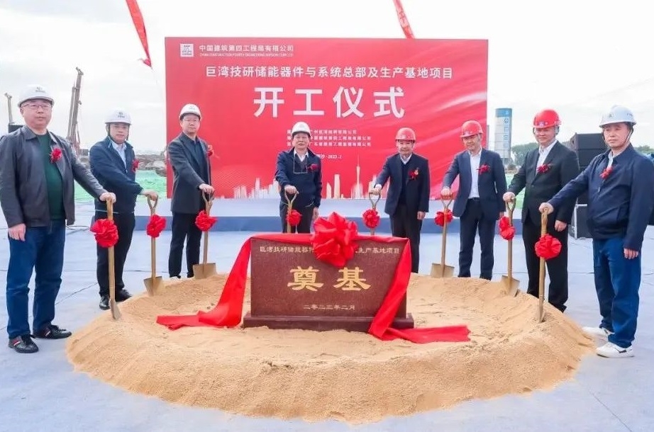 40億元！年產(chǎn)能8GWh！巨灣技研儲能器件與系統(tǒng)生產(chǎn)基地主體結(jié)構(gòu)開工
