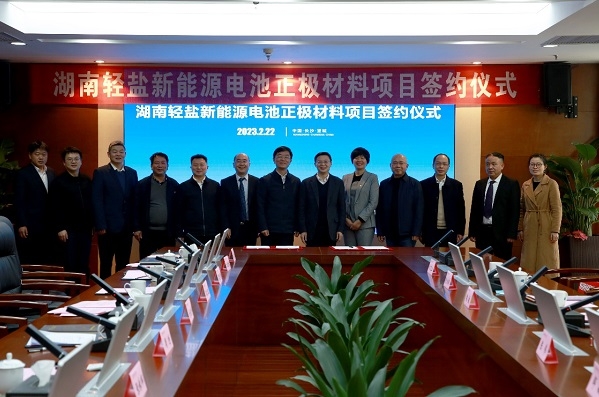 6.5億!鋰電+鈉電!湖南輕鹽新能源電池正極材料項目落地長沙
