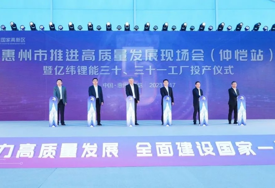 超31億!年產能12.5GWh!億緯鋰能三十、三十一電池工廠投產