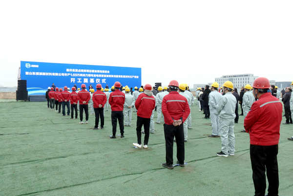 13.6億！山東祺添電解液添加劑及有機(jī)硅材料項目于山東濟(jì)寧開工