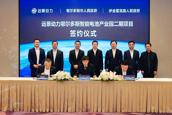 繼儲能電芯新品問世之后 遠景動力20GWh電池項目再落地