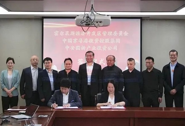 50億元!中安國新年產10GWh儲能產業園項目落戶新疆霍爾果斯