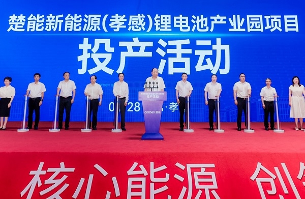 總產(chǎn)能150GWh！楚能新能源湖北孝感鋰電池產(chǎn)業(yè)園項(xiàng)目一期投產(chǎn)