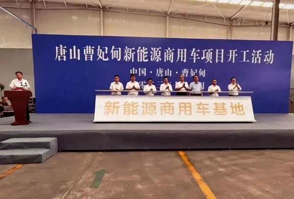 遠程又一新能源商用車項目開工!包含純電動、甲醇等車型