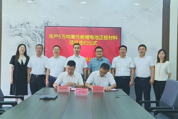 50億元！海創鋰電年產5萬噸高性能正極材料項目簽約江西新余