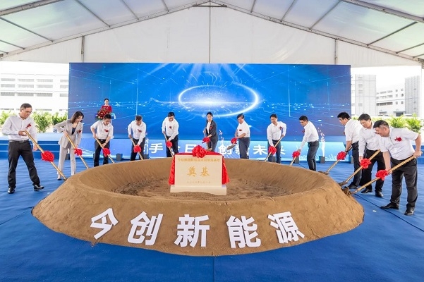 總投資52億元！今創控股三大新能源項目集中開工