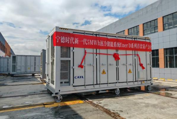 寧德時代新一代5MWh EnerD液冷儲能預制艙量產交付