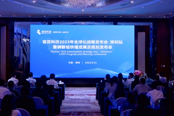 詳解磷酸錳鐵鋰業(yè)務(wù)發(fā)展規(guī)劃 容百科技目標(biāo)2025年產(chǎn)能達(dá)14萬噸