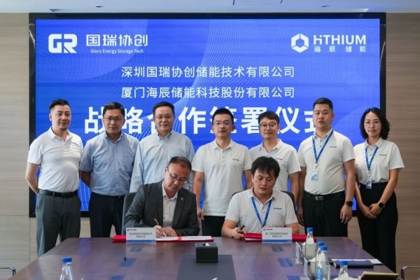 規模達1GWh！海辰儲能與國瑞協創簽儲能電池框架采購簽約