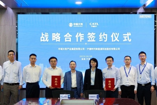 100億級儲能合作！寧德時代與中城大有簽約