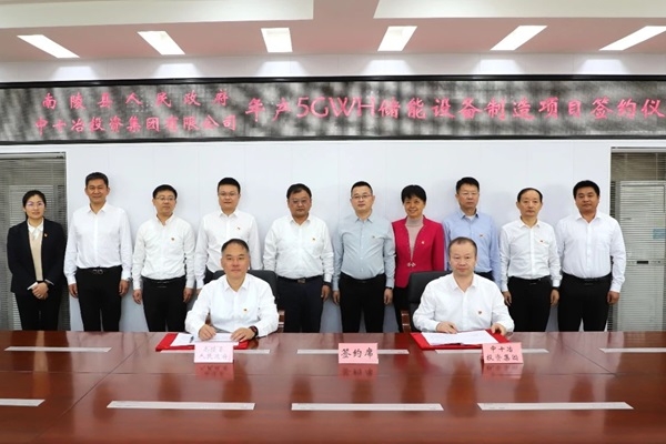 50億元!年產5GWh儲能設備制造項目落戶安徽南陵