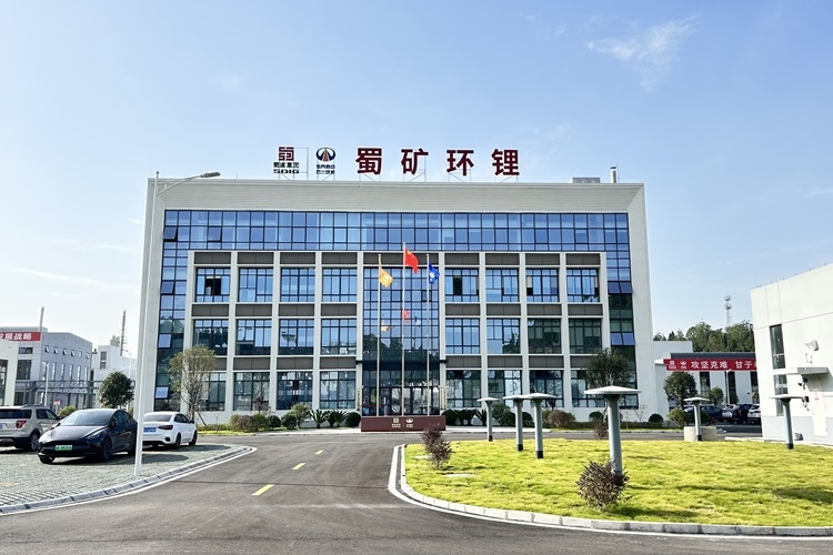 ABEC 2023丨蜀礦環鋰確認出席第10屆電池“達沃斯”