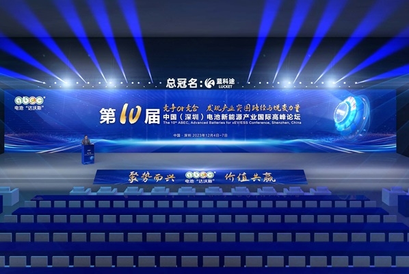 【獨(dú)家年度大片】ABEC 2023丨破局革新 蹄疾步穩(wěn)