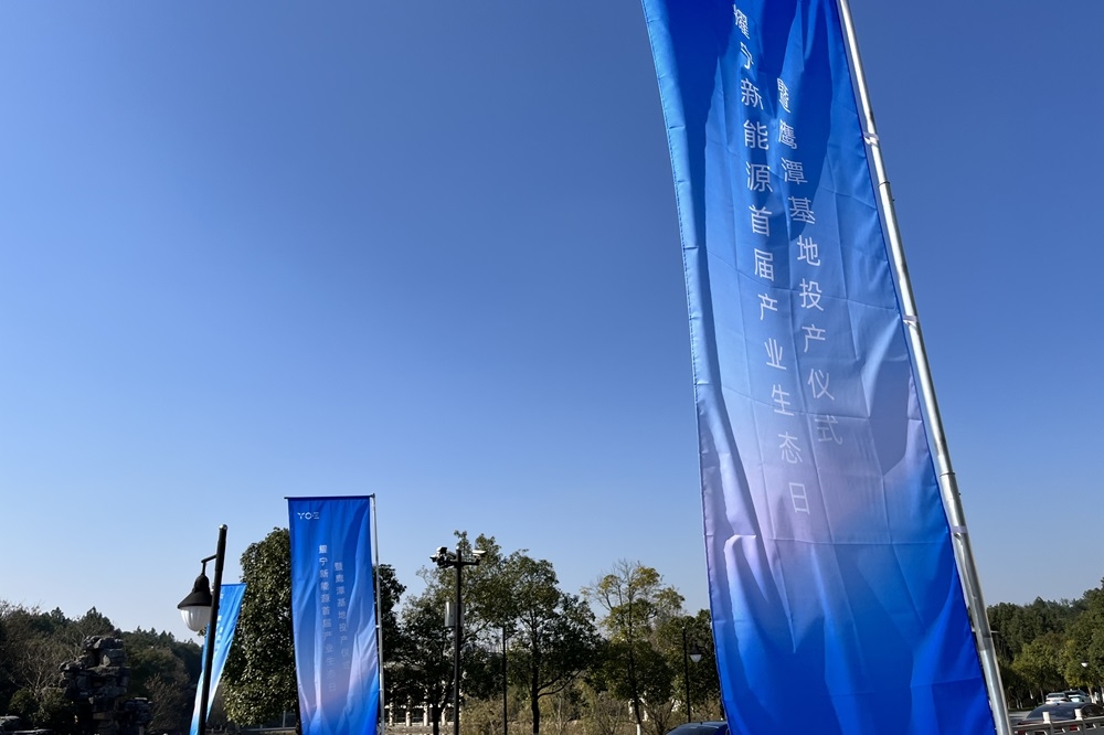 ?聚焦城市換電運(yùn)營 耀寧新能源首屆產(chǎn)業(yè)生態(tài)日發(fā)布 “無雙電池”