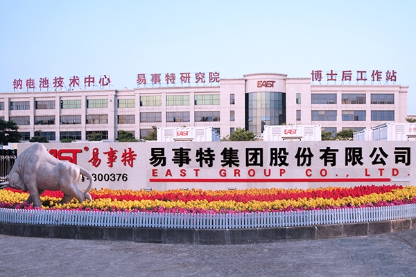 大力發(fā)展風(fēng)光儲充換產(chǎn)業(yè) 易事特加速布局新能源+儲能業(yè)務(wù)