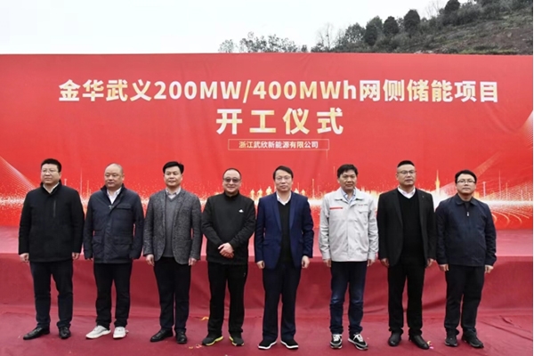 8億元！浙江省內(nèi)單體裝機(jī)規(guī)模最大網(wǎng)側(cè)獨(dú)立儲(chǔ)能項(xiàng)目開工