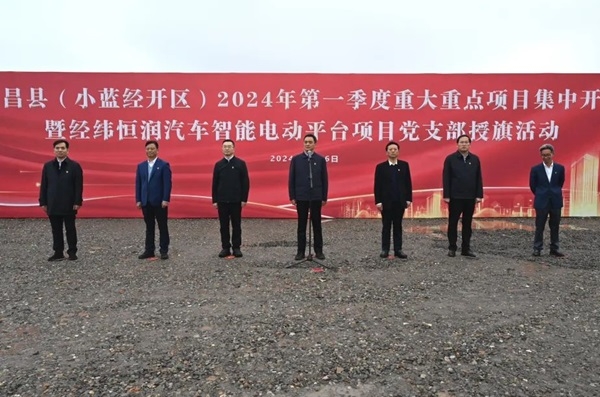 含5GWh電池包!經緯恒潤汽車智能電動平臺項目開工