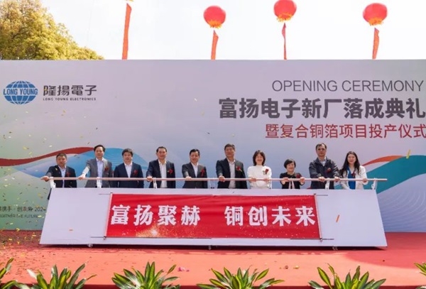 【銅箔周報】隆揚電子復合銅箔項目投產(chǎn)！多家銅箔企業(yè)披露業(yè)績情況