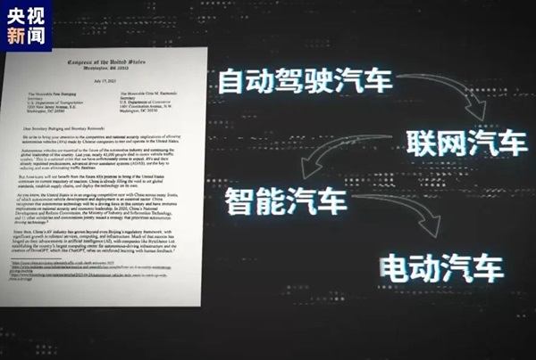 美國炒作“中國電動汽車威脅論”，總共分幾步？