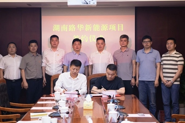 總投資6.15億元!一軟包電池項目落戶湖南沅江高新區