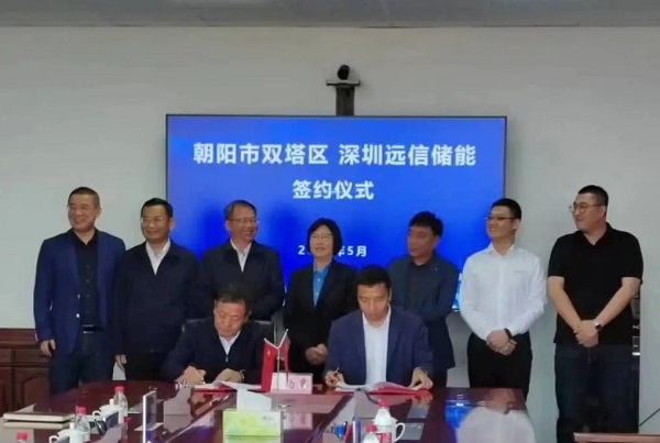 總投資約16億元!10GWh電池及儲能系統簽約