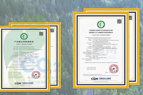 時代高科核心產(chǎn)品獲碳足跡認證 鋰電智能裝備全球競爭力增強