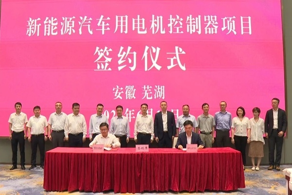 10億元！臻驅(qū)科技新能源汽車用電機(jī)控制器項目簽約