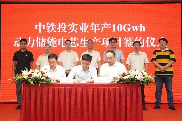 30億元！年產10GWh動力儲能電芯生產項目簽約湖南婁底