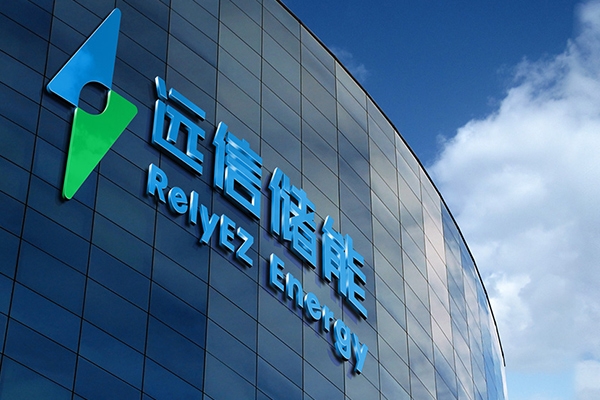 21億!遼寧遠(yuǎn)信儲能10GWh無人機固態(tài)電池及儲能項目獲新進展