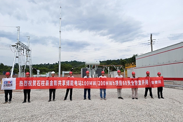 每年可充放電1.02億千瓦時!重慶一共享儲能電站項目完成并網
