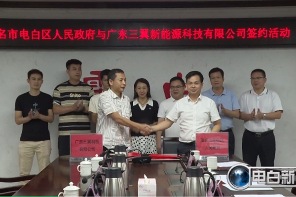 總投資2億元!三翼鋰電池生產基地簽約落地廣東茂名