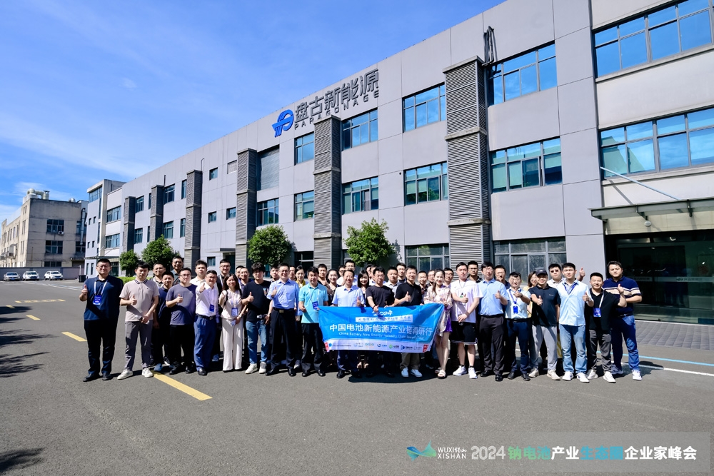2024鈉電池產(chǎn)業(yè)生態(tài)圈企業(yè)家峰會(huì)與會(huì)嘉賓參觀考察江蘇無(wú)錫鈉電池及電動(dòng)兩輪車(chē)企業(yè)