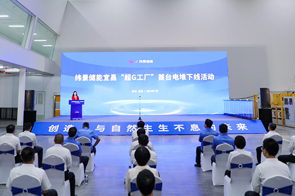 計劃投資130億!緯景儲能湖北宜昌“超G工廠”迎新動態