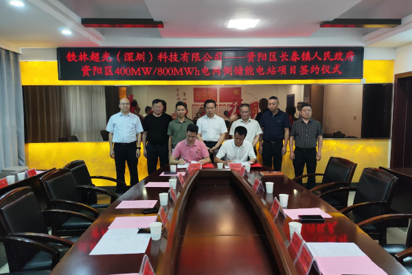 11億！鐵林超光400MW/800MWh電網(wǎng)側(cè)儲(chǔ)能項(xiàng)目落地湖南益陽