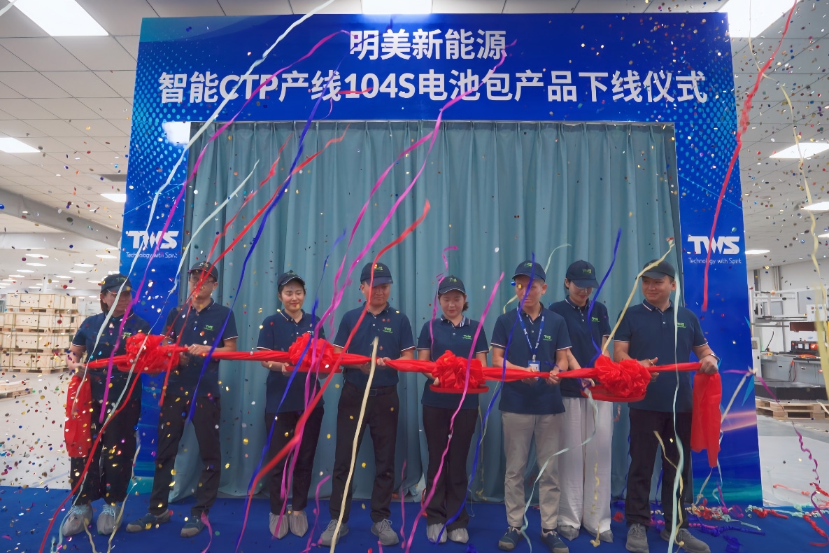 年產能達3.5GWh！明美新能源首批104S儲能電池包下線
