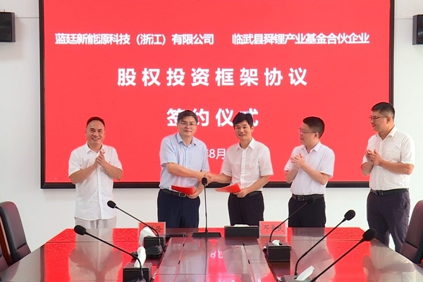 8億元！一固態電池電解質材料生產項目落戶湖南臨武