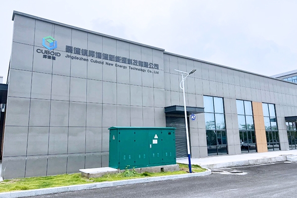 日生產(chǎn)可達5.5萬件！江西景德鎮(zhèn)庫博德新能源項目投產(chǎn)在即