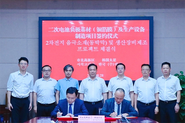 約24.8億！韓國太星這一電池材料項目落地江蘇南通