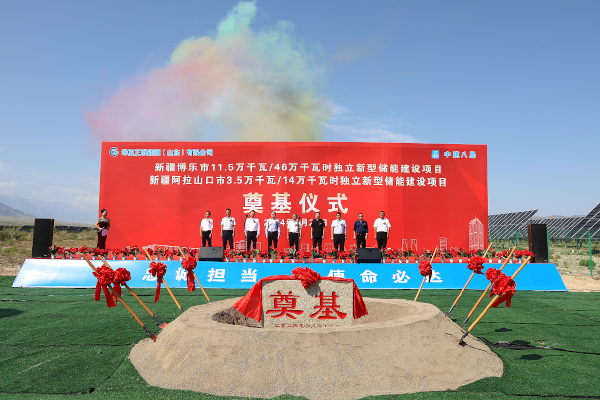總投資7.36億！新疆博樂市首個獨立儲能項目奠基