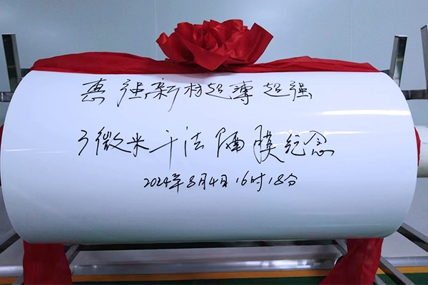 再添核心競爭力 惠強新材3微米厚度超薄超強隔膜開發成功