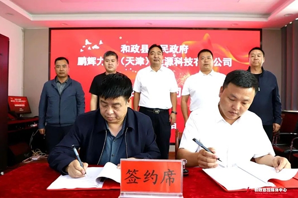 總投資6億!鵬輝力赫200MW/400MWh儲能電站項目落地甘肅臨夏