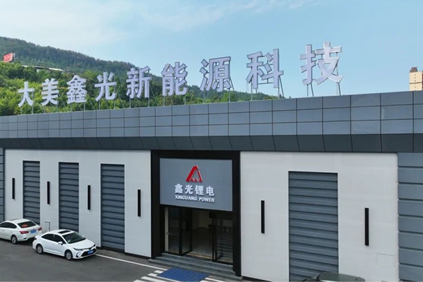 投資1億元!鑫光科技鋰電池生產(chǎn)項目傳新動態(tài)
